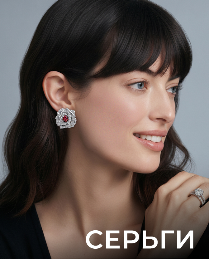 Серьги