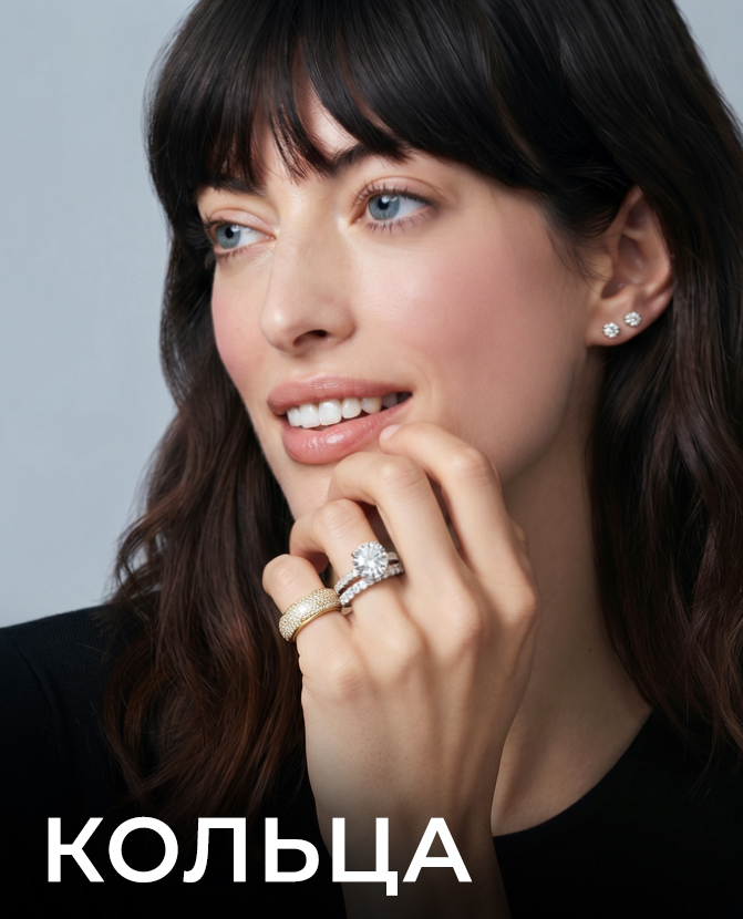 Кольца